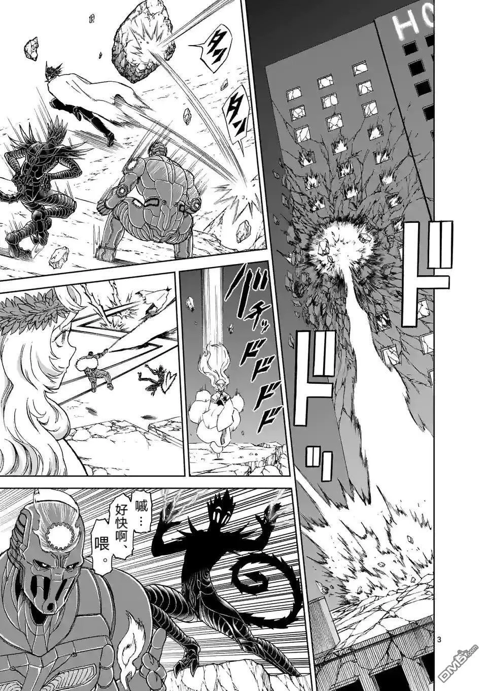 第164话 第4页