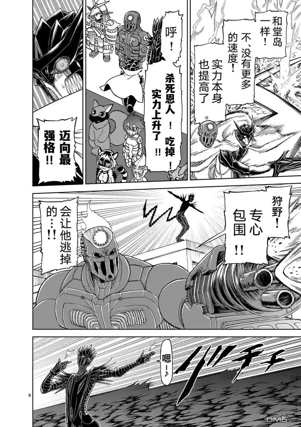 第164话 第5页
