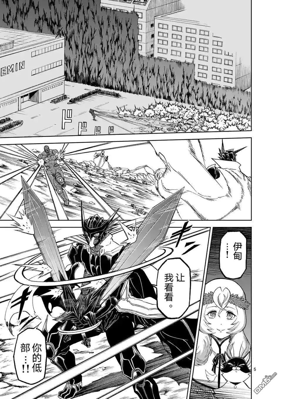 第164话 第6页