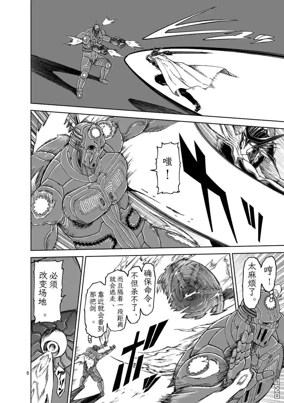 第164话 第7页