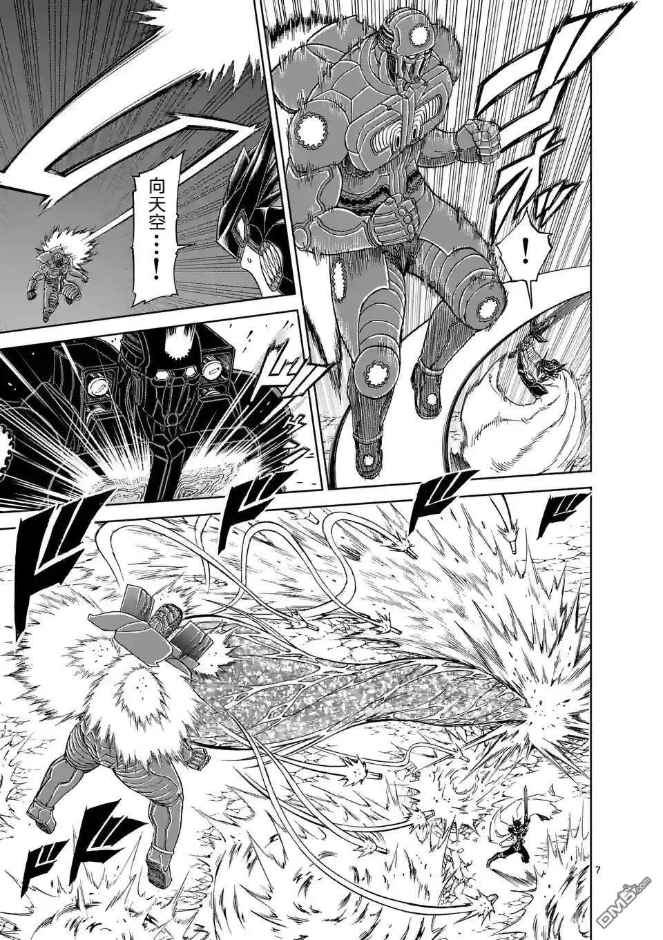 第164话 第8页