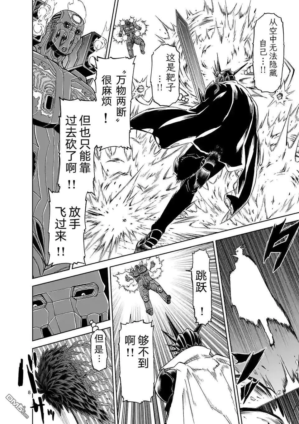 第164话 第9页