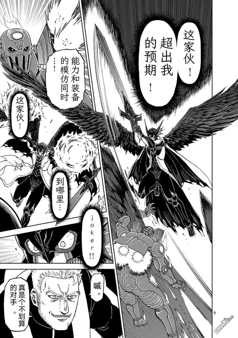 第164话 第10页