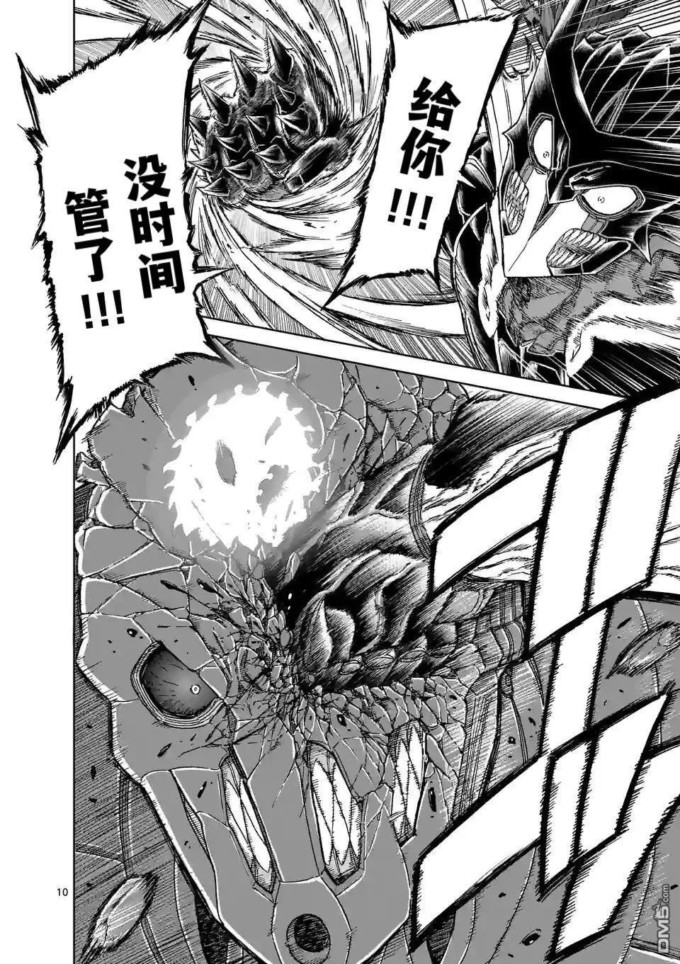 第164话 第11页