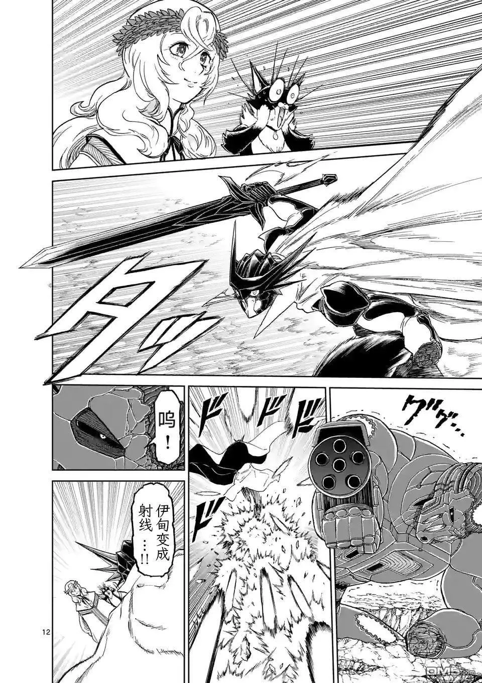 第164话 第13页