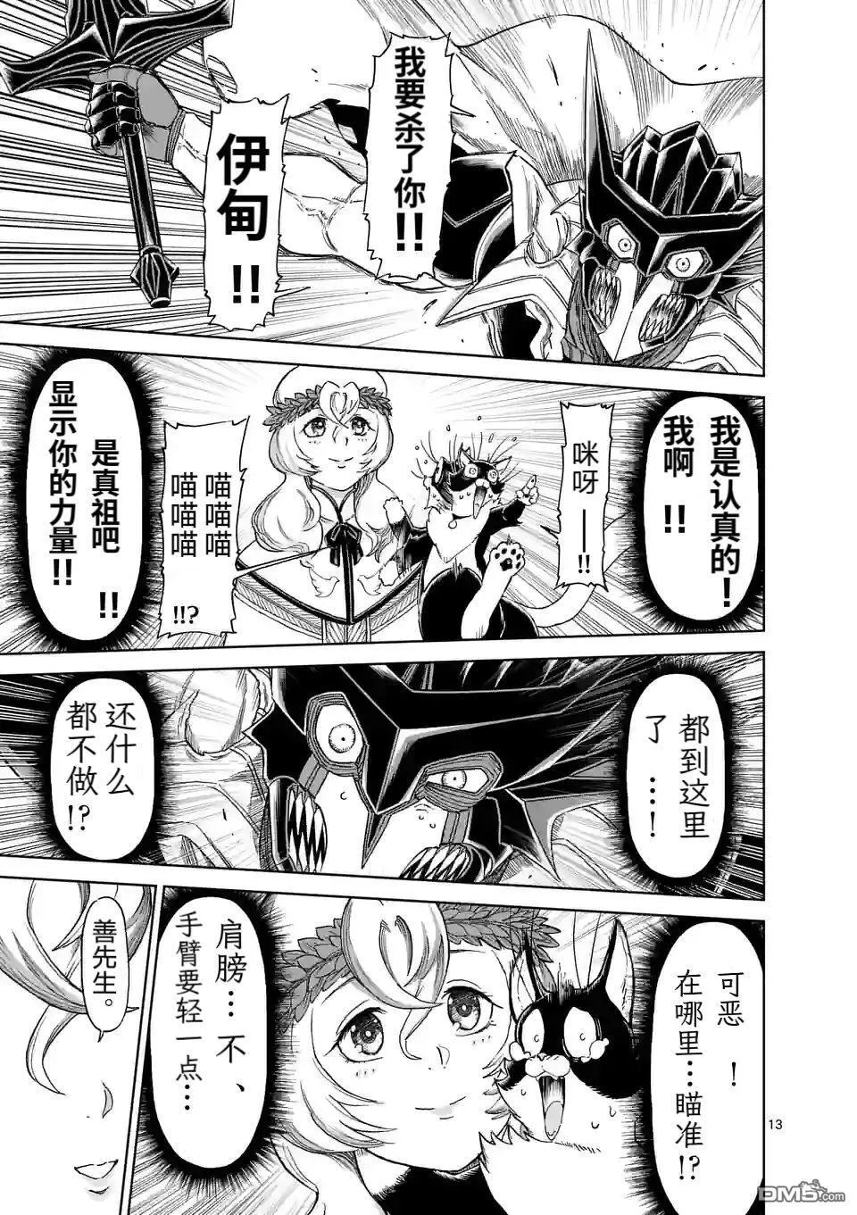 第164话 第14页