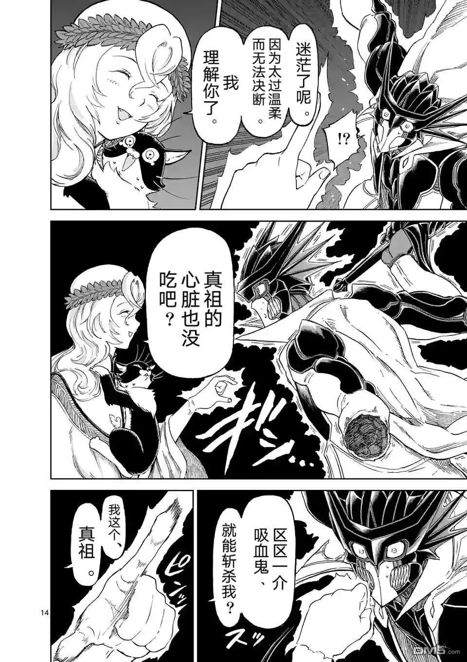 第164话 第15页