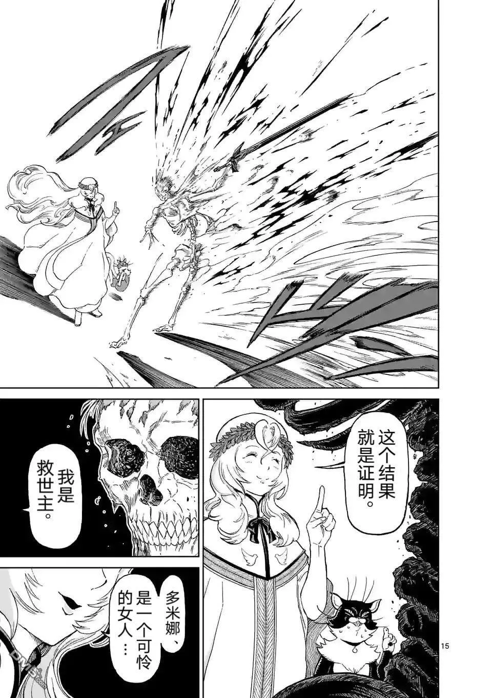 第164话 第16页
