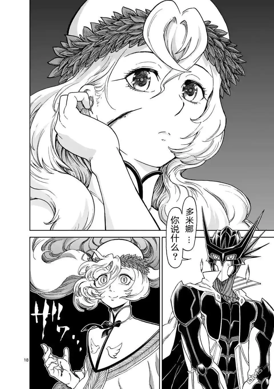 第164话 第19页