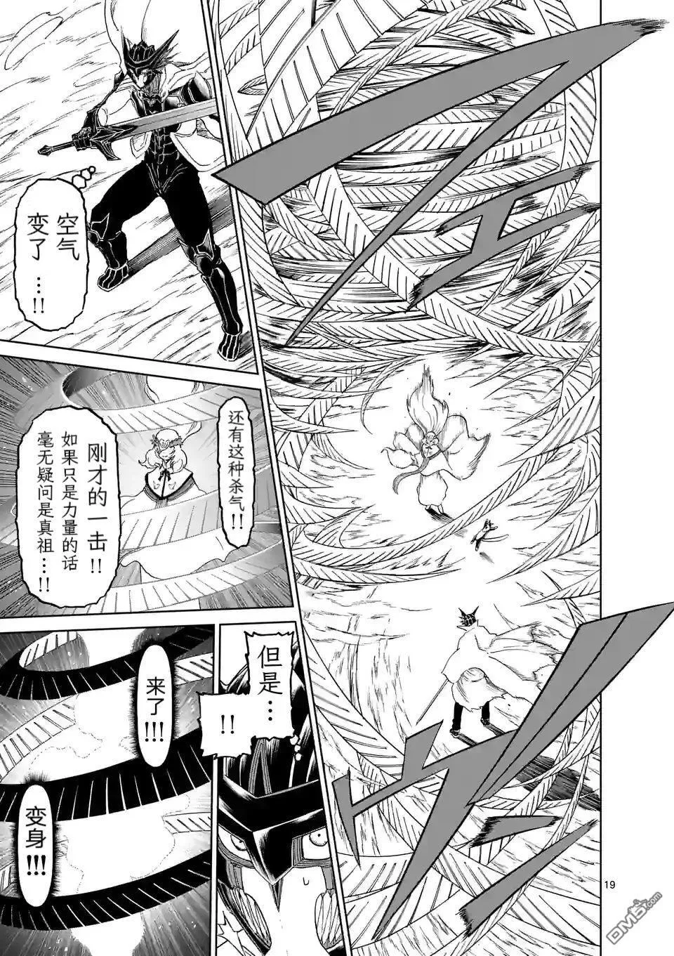 第164话 第20页