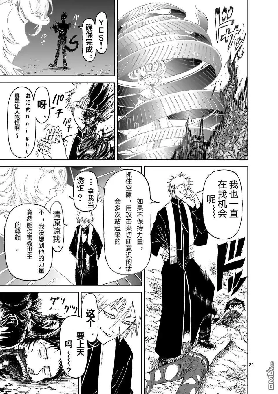 第164话 第22页