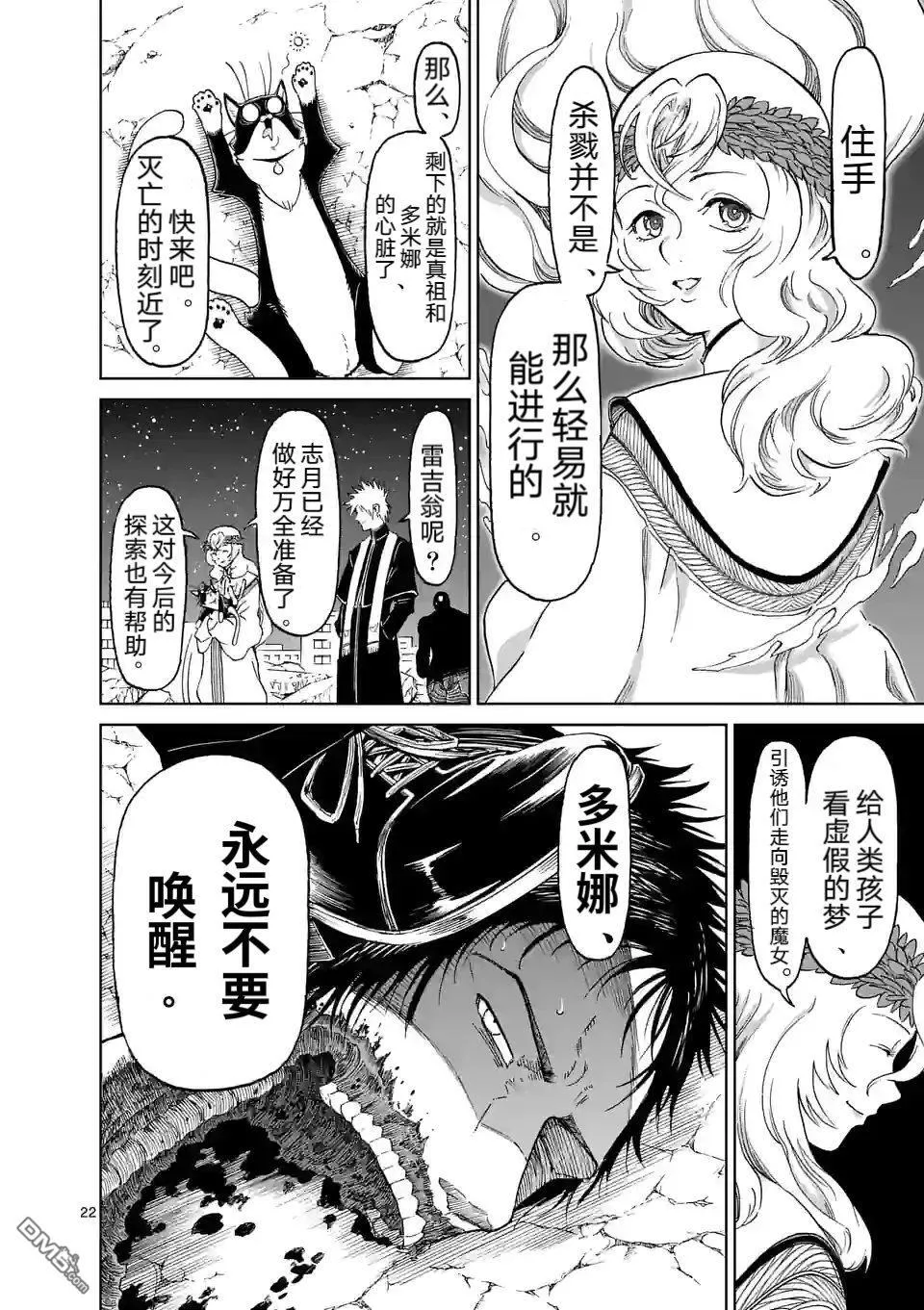 第164话 第23页