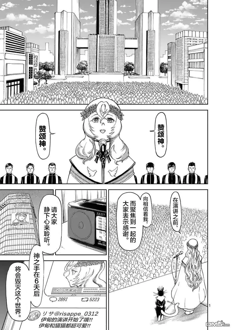 第165话 第1页