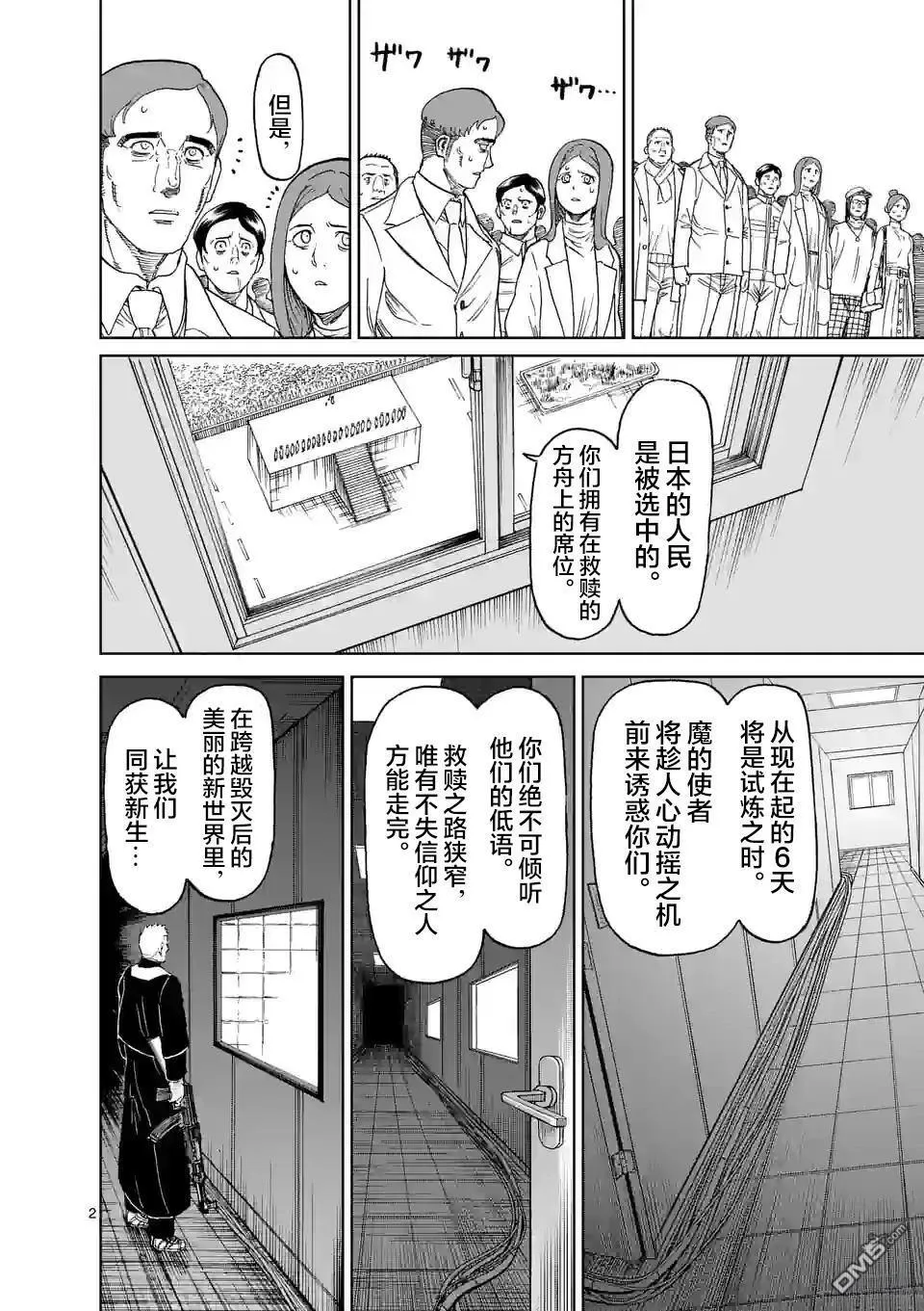 第165话 第2页