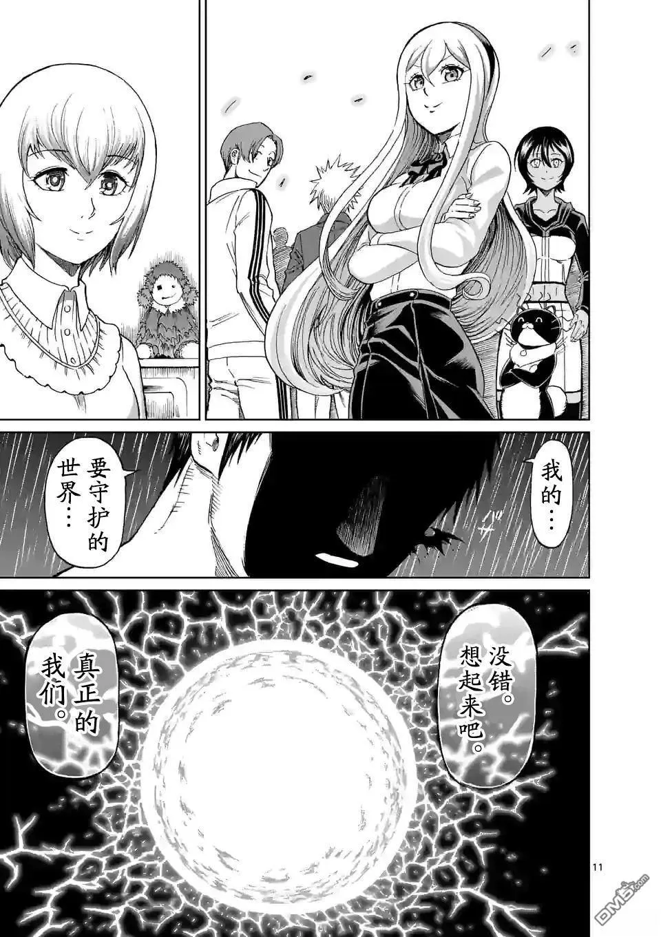 第165话 第11页