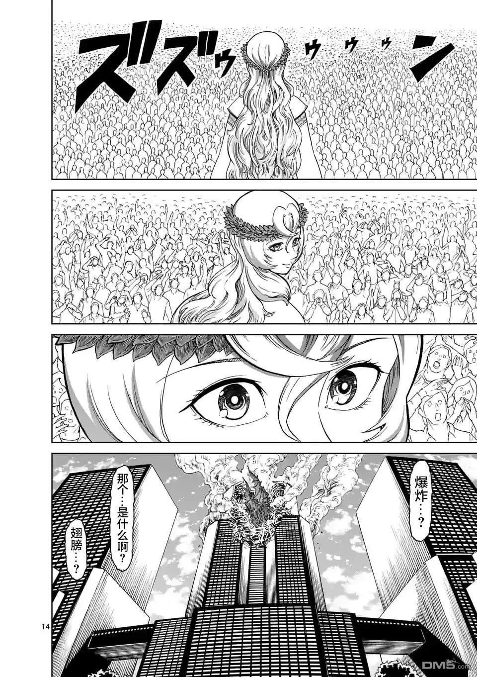 第165话 第14页