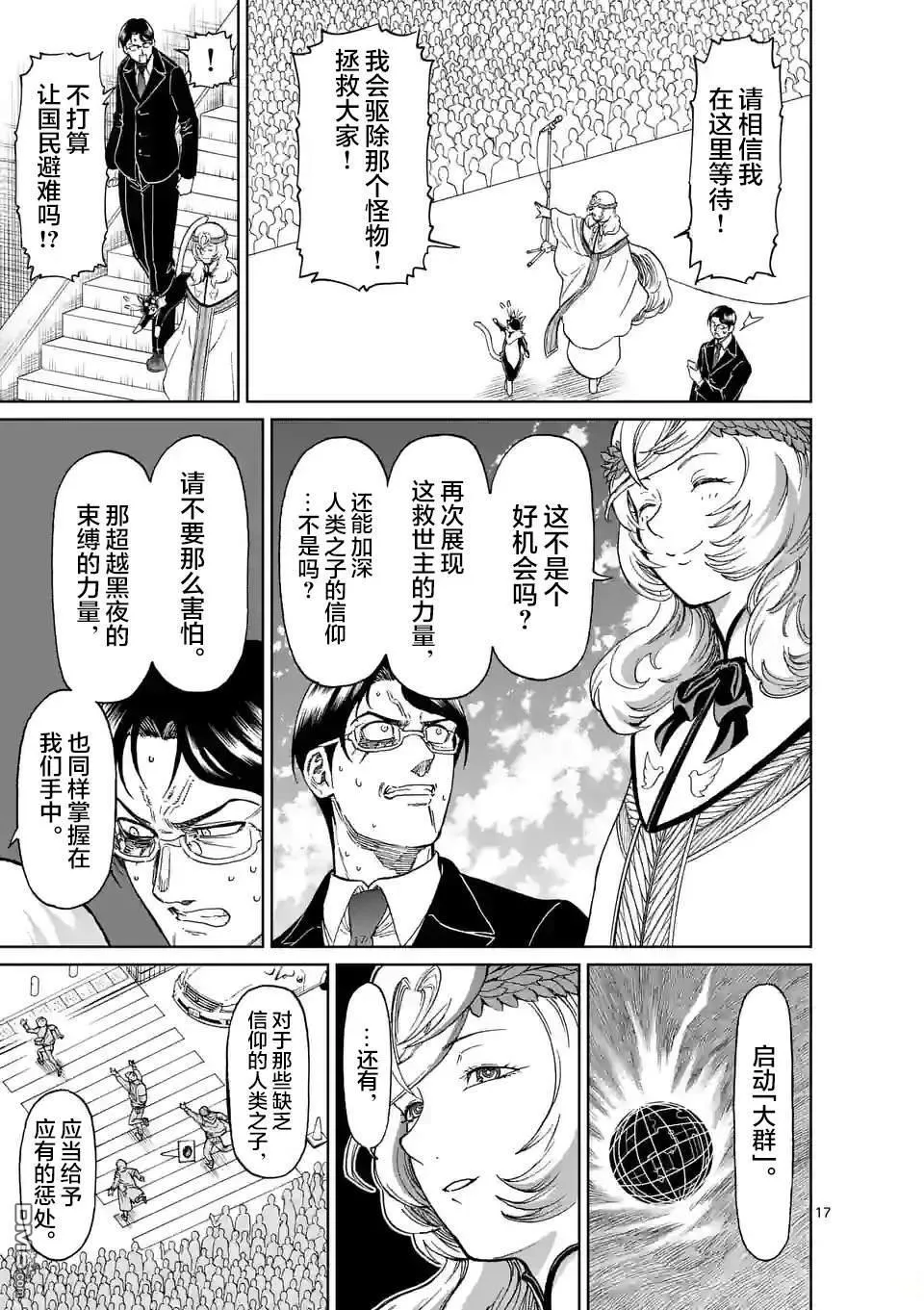 第165话 第17页