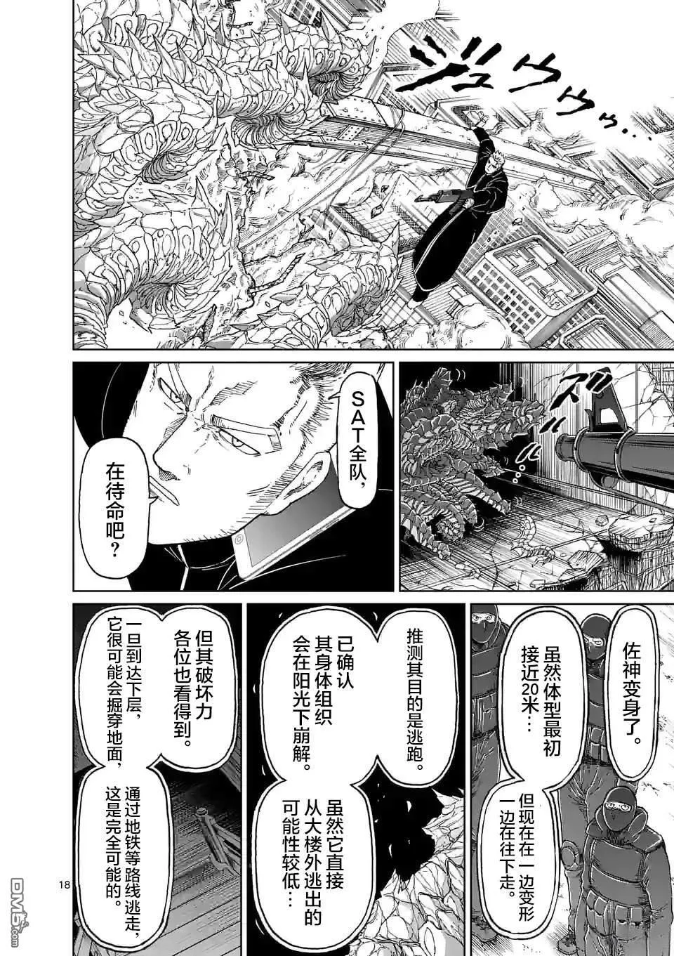第165话 第18页