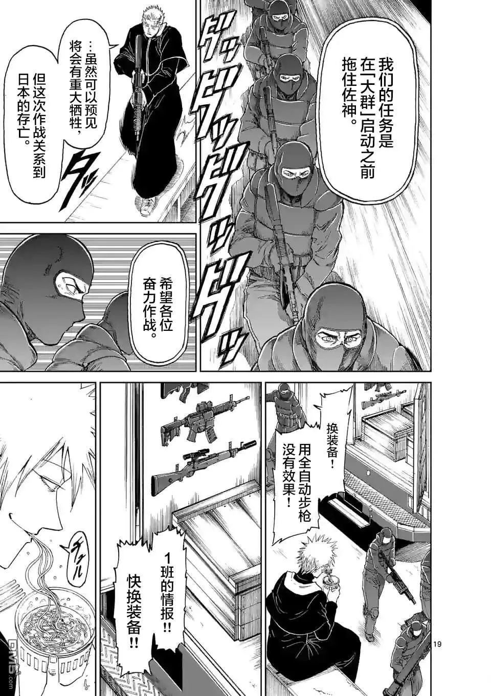 第165话 第19页