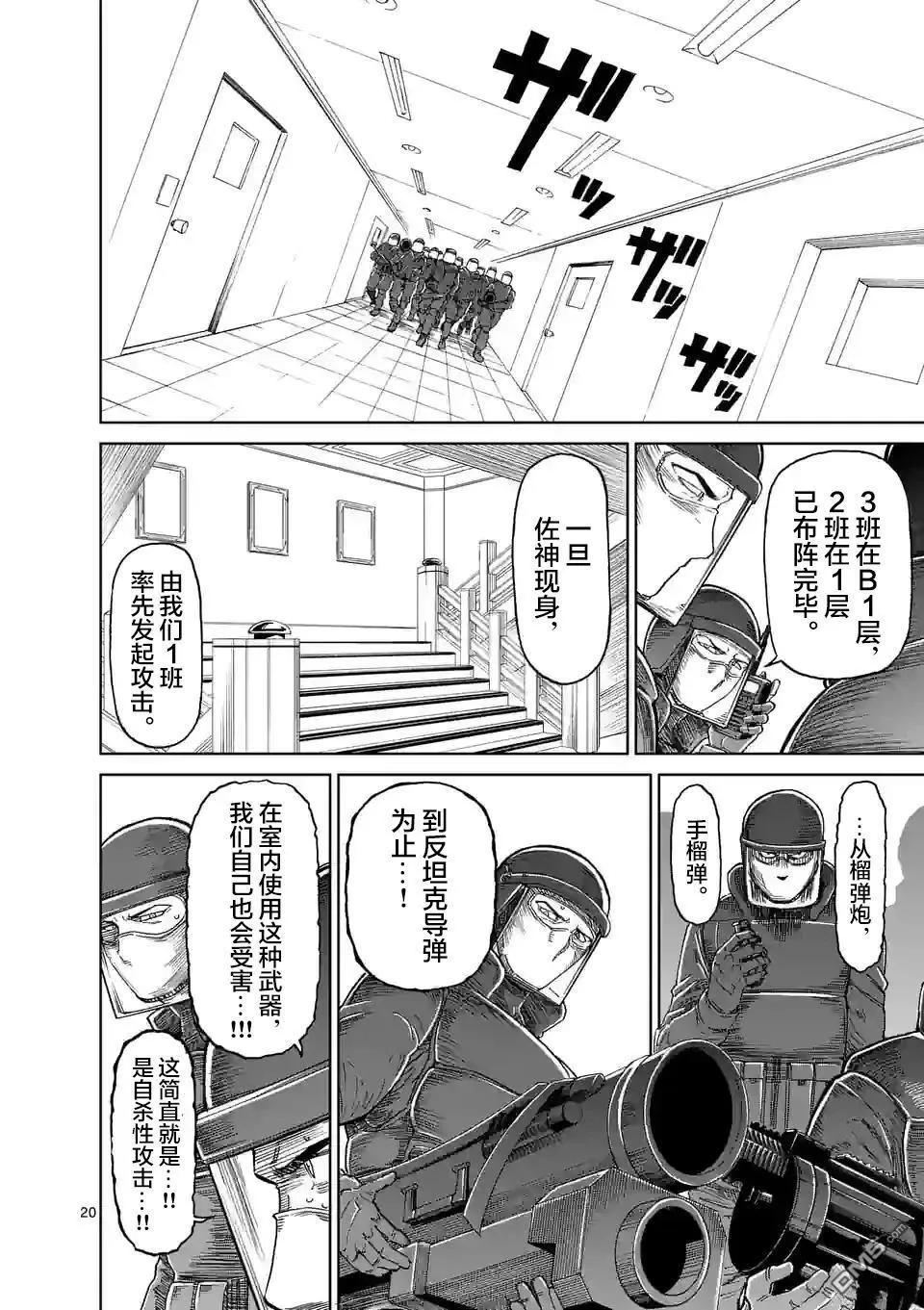 第165话 第20页