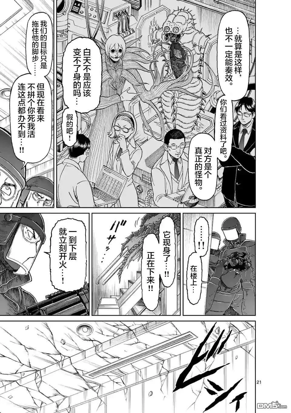 第165话 第21页