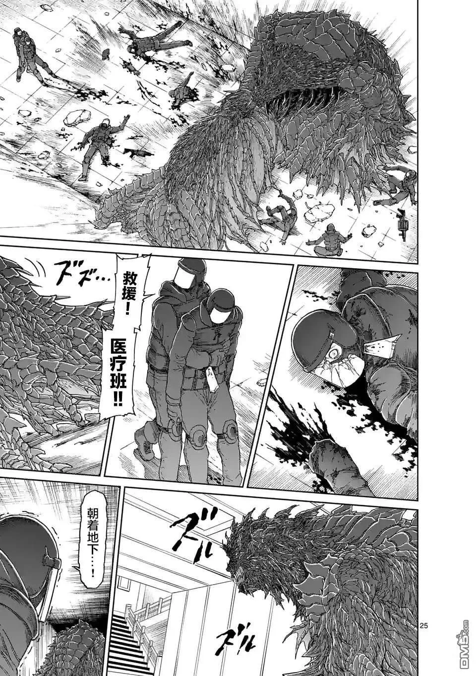 第165话 第24页