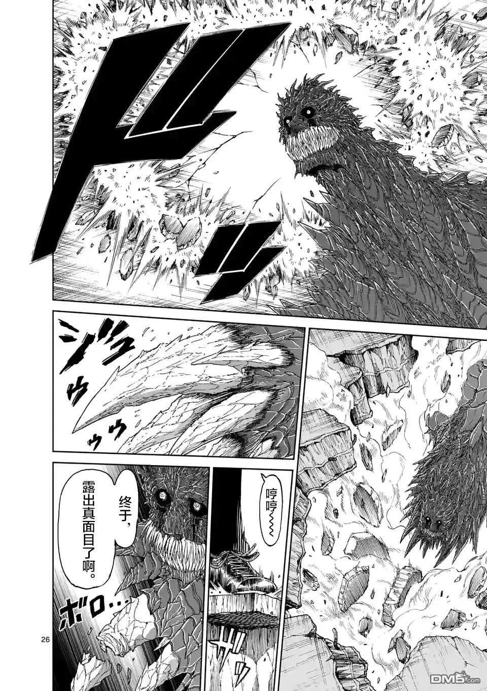 第165话 第25页