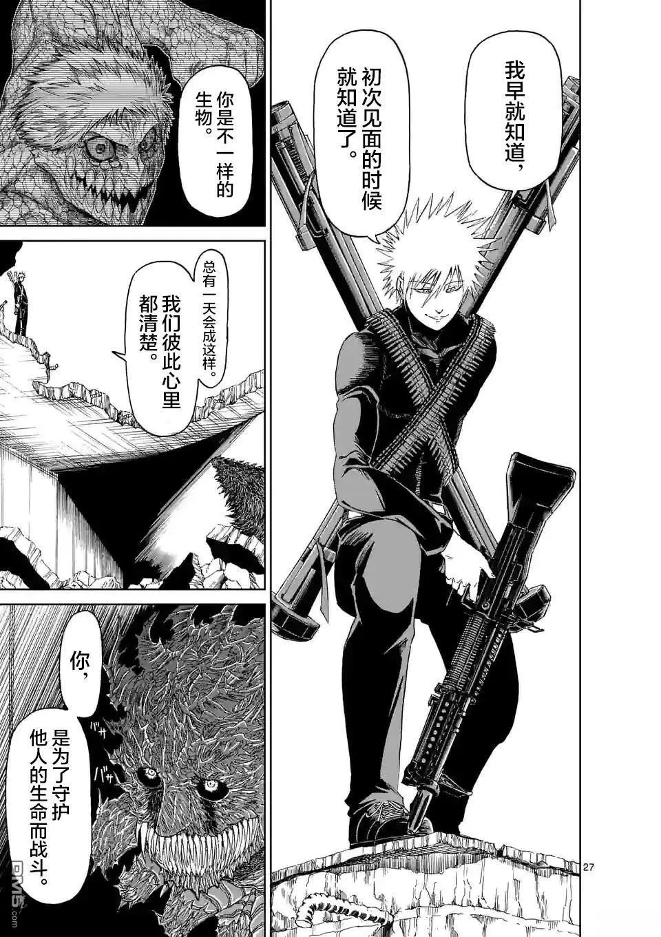 第165话 第26页
