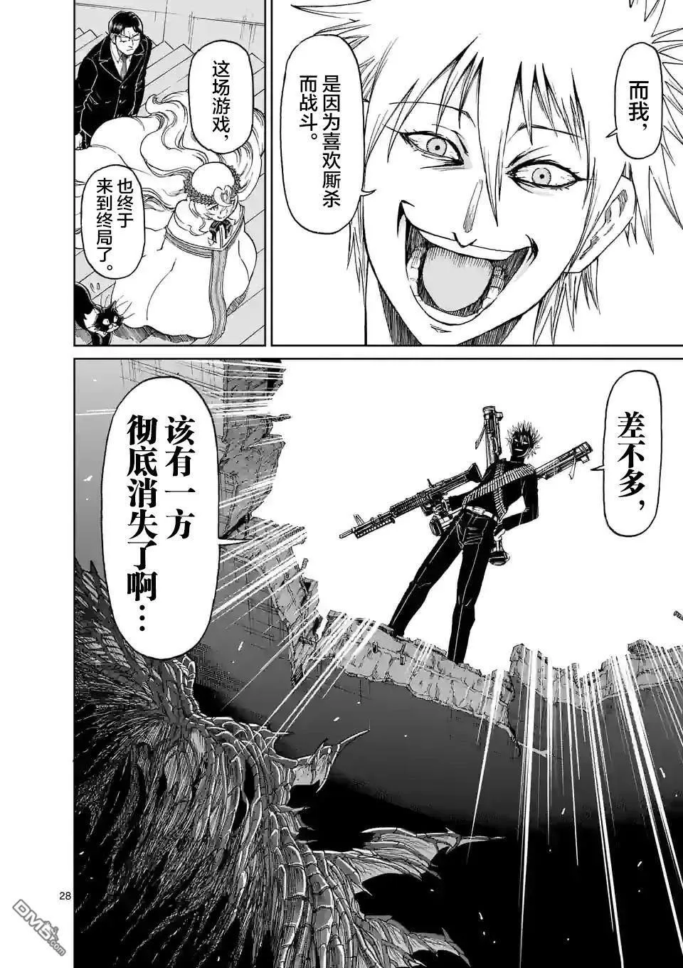 第165话 第27页
