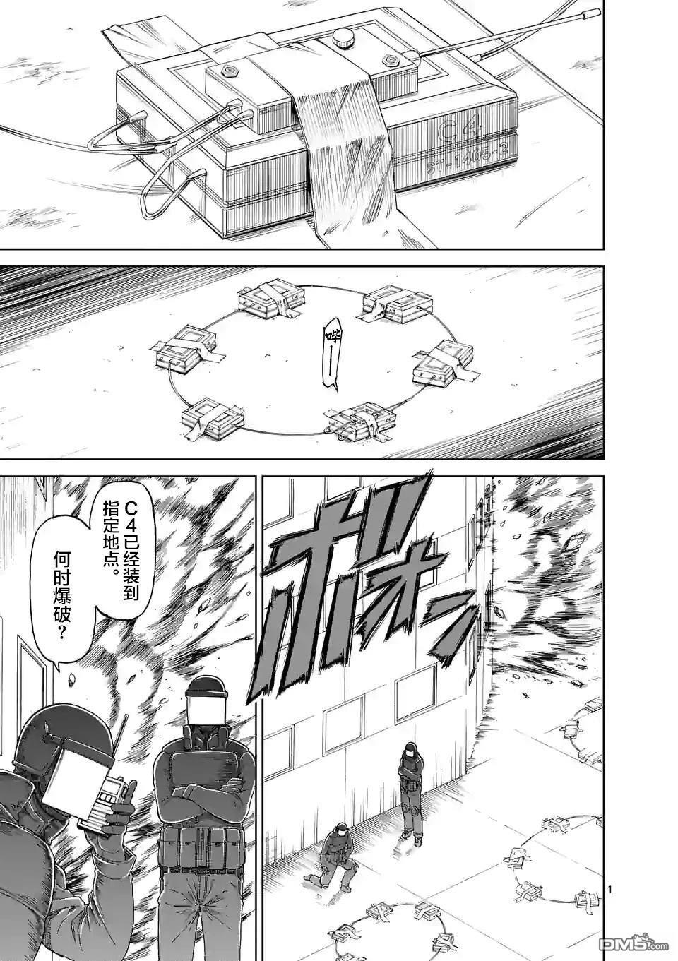 第166话 第1页