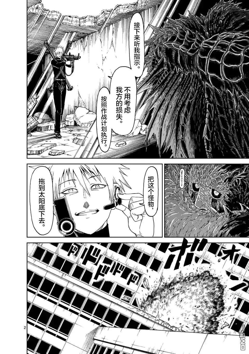 第166话 第2页