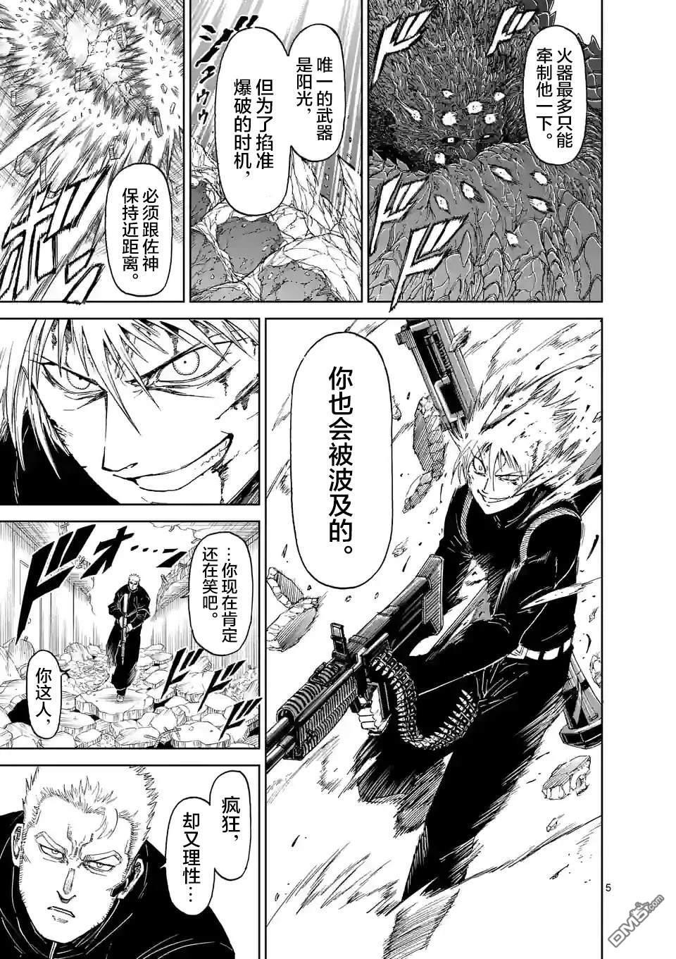 第166话 第5页