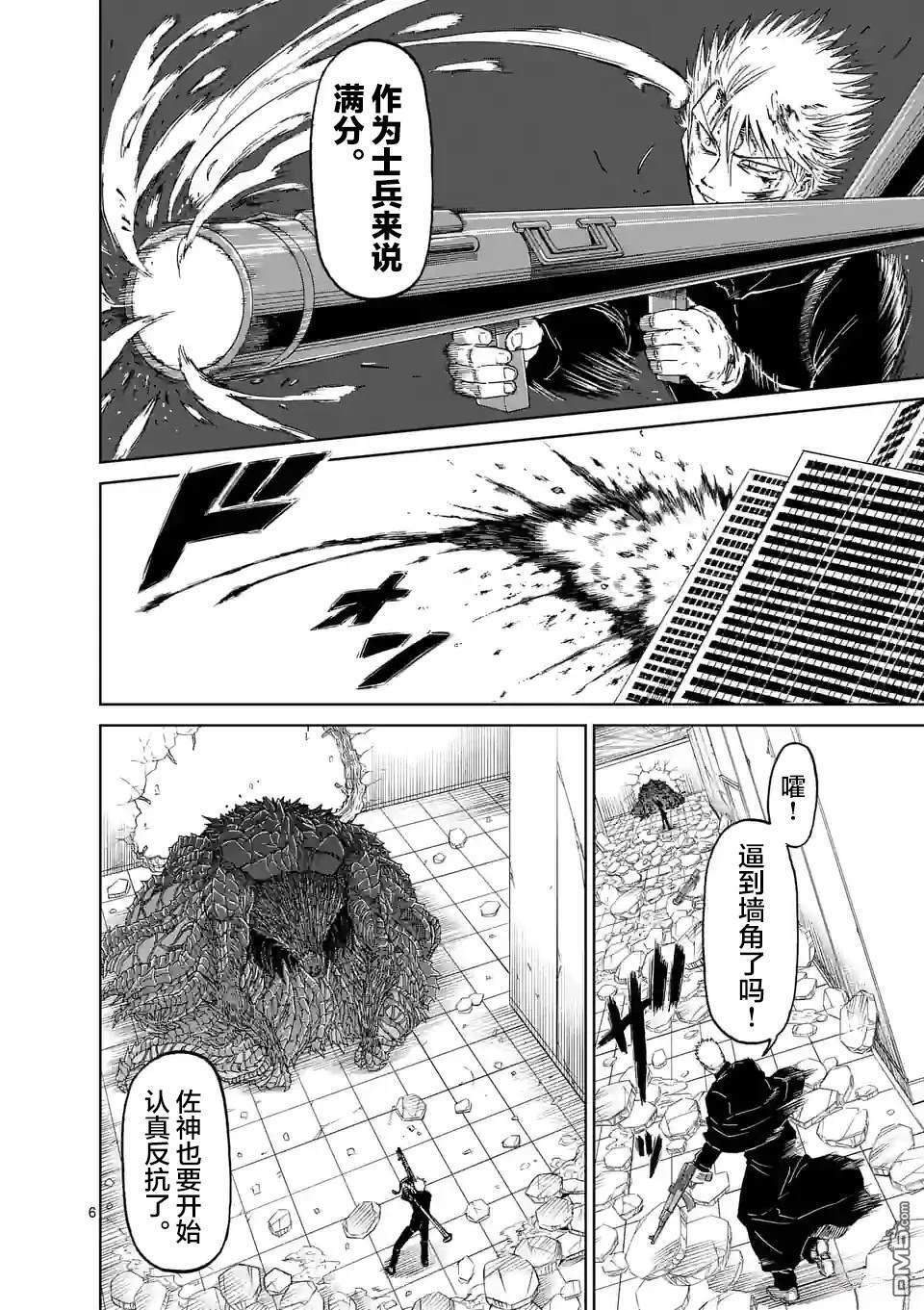第166话 第6页