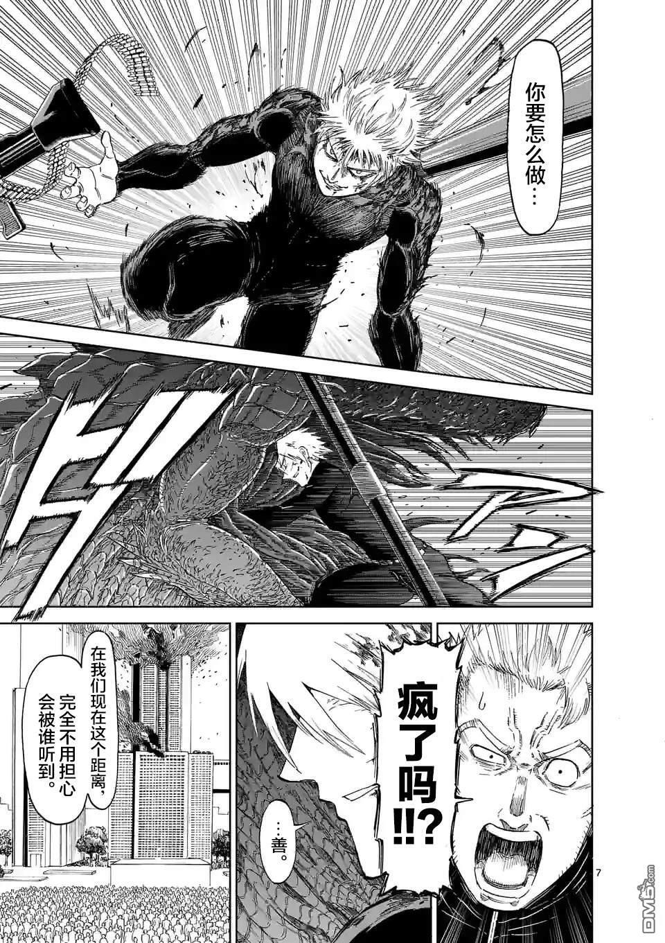 第166话 第7页