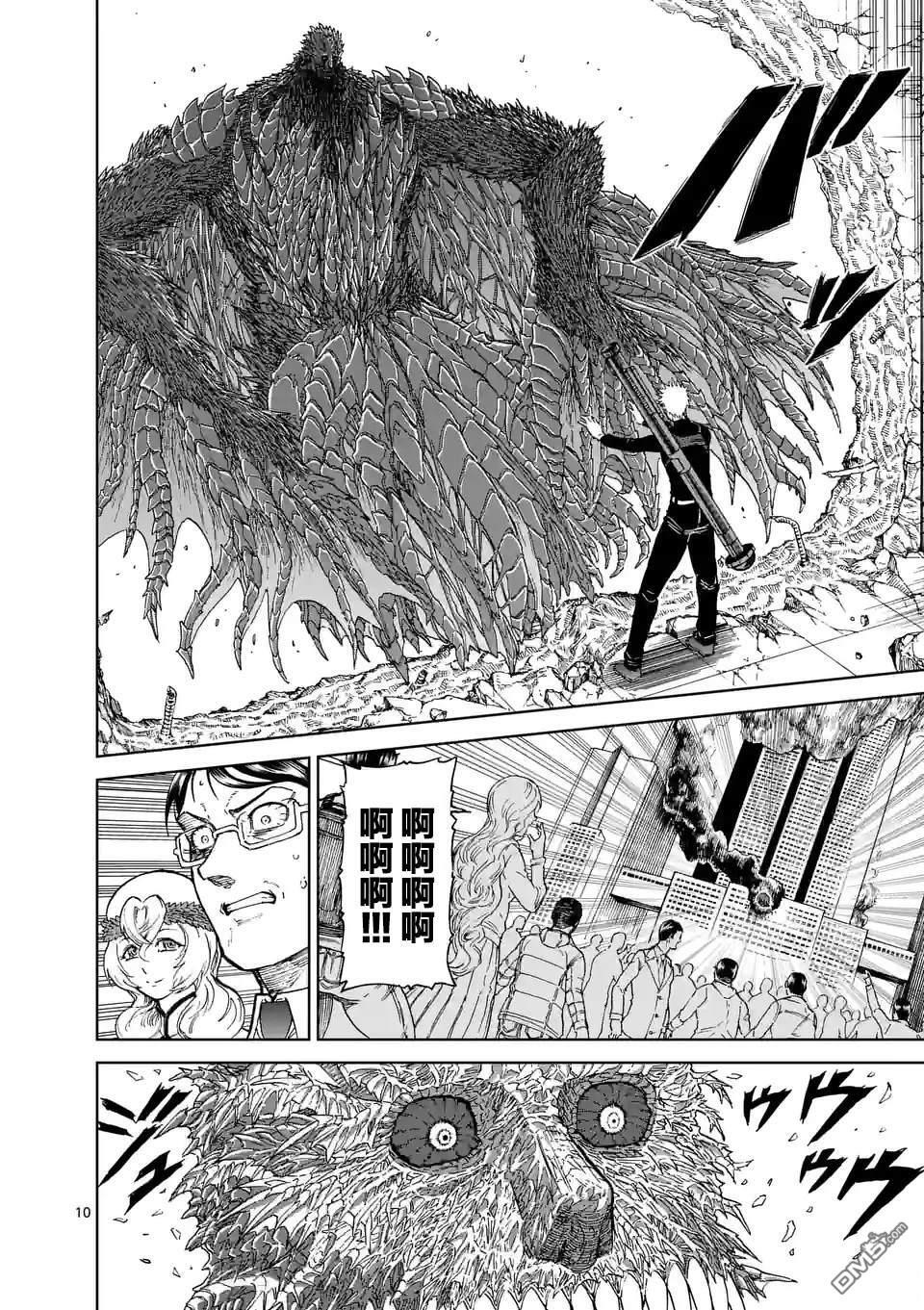第166话 第10页