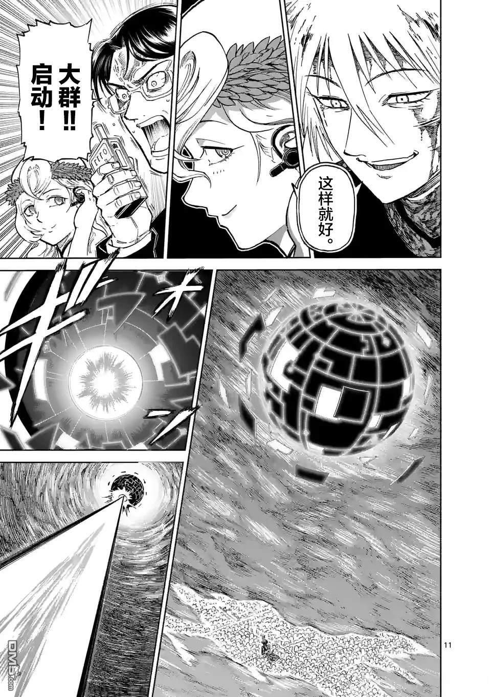 第166话 第11页