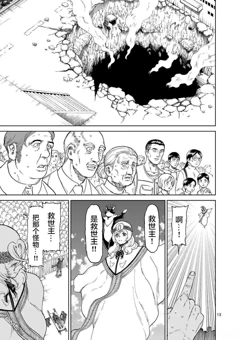 第166话 第13页