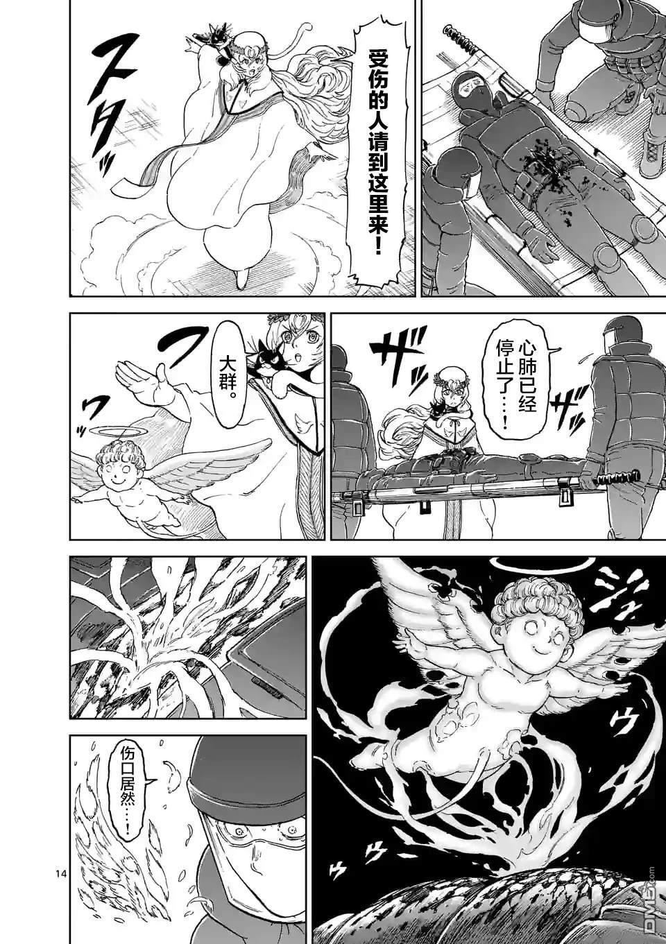 第166话 第14页