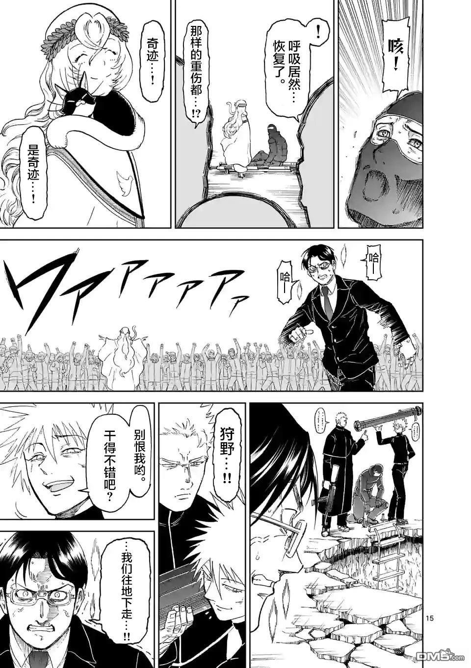 第166话 第15页