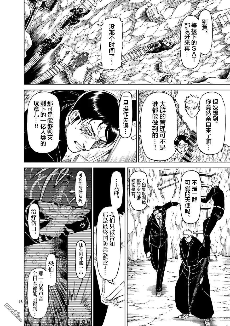 第166话 第16页