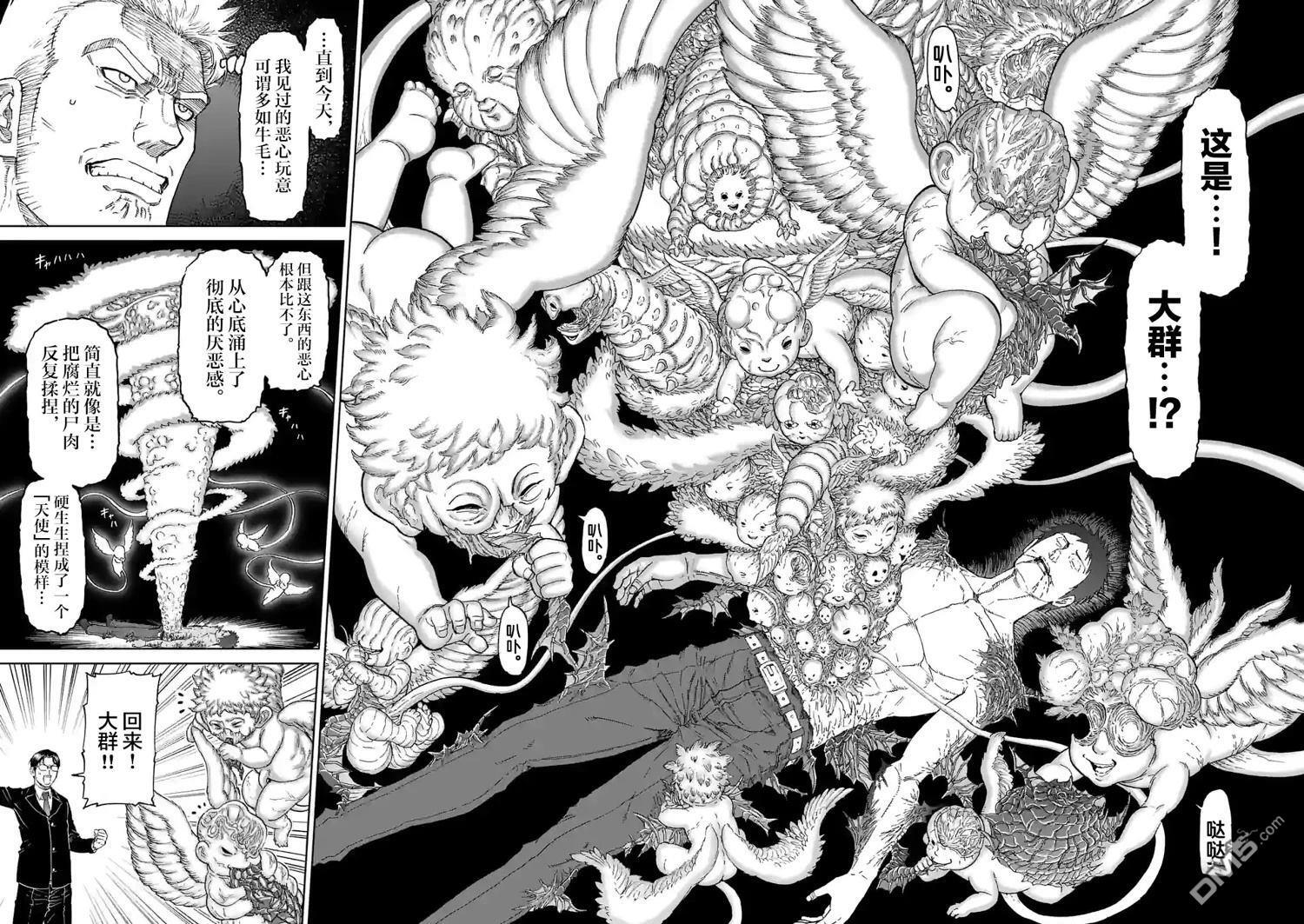 第166话 第18页