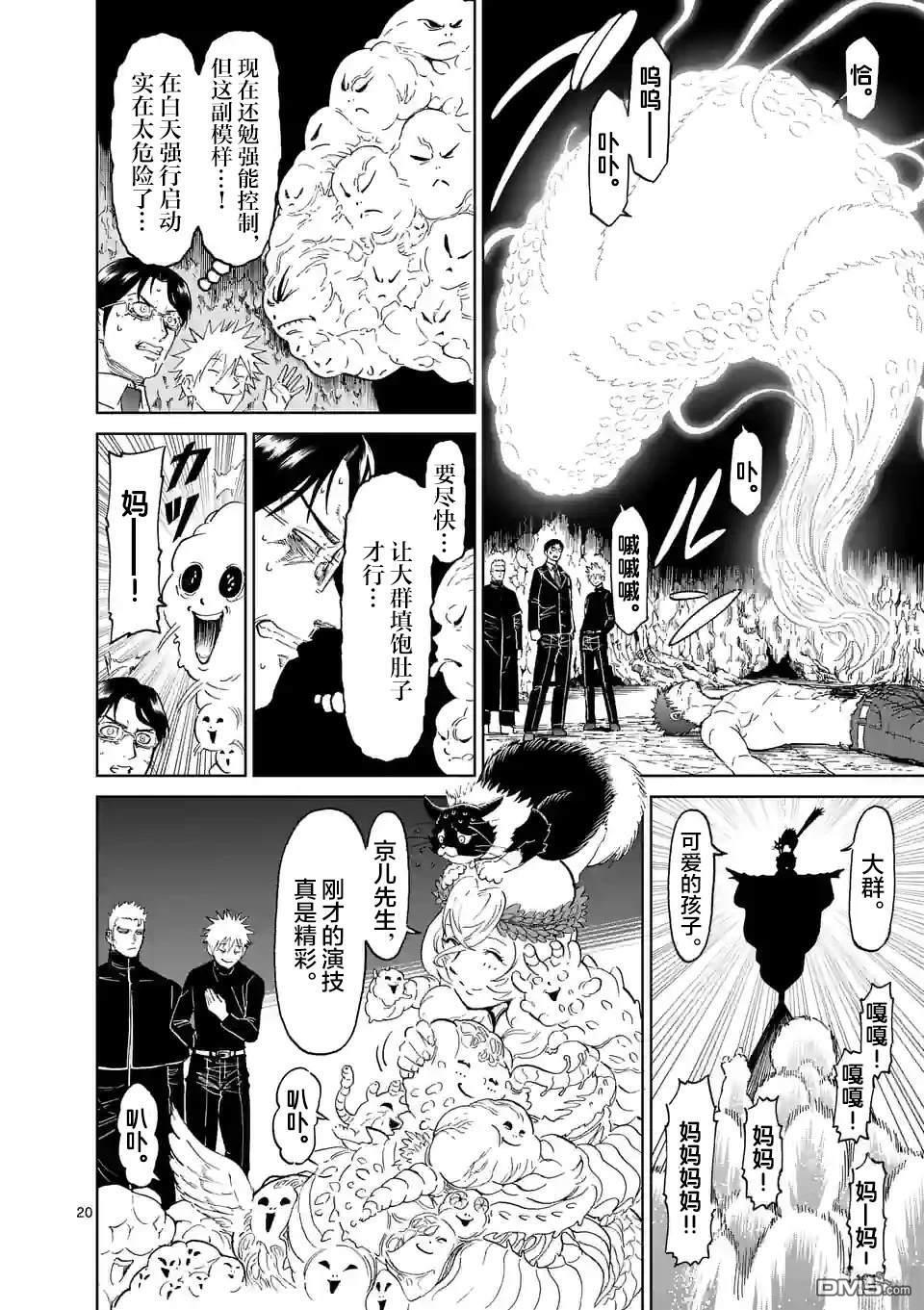 第166话 第19页