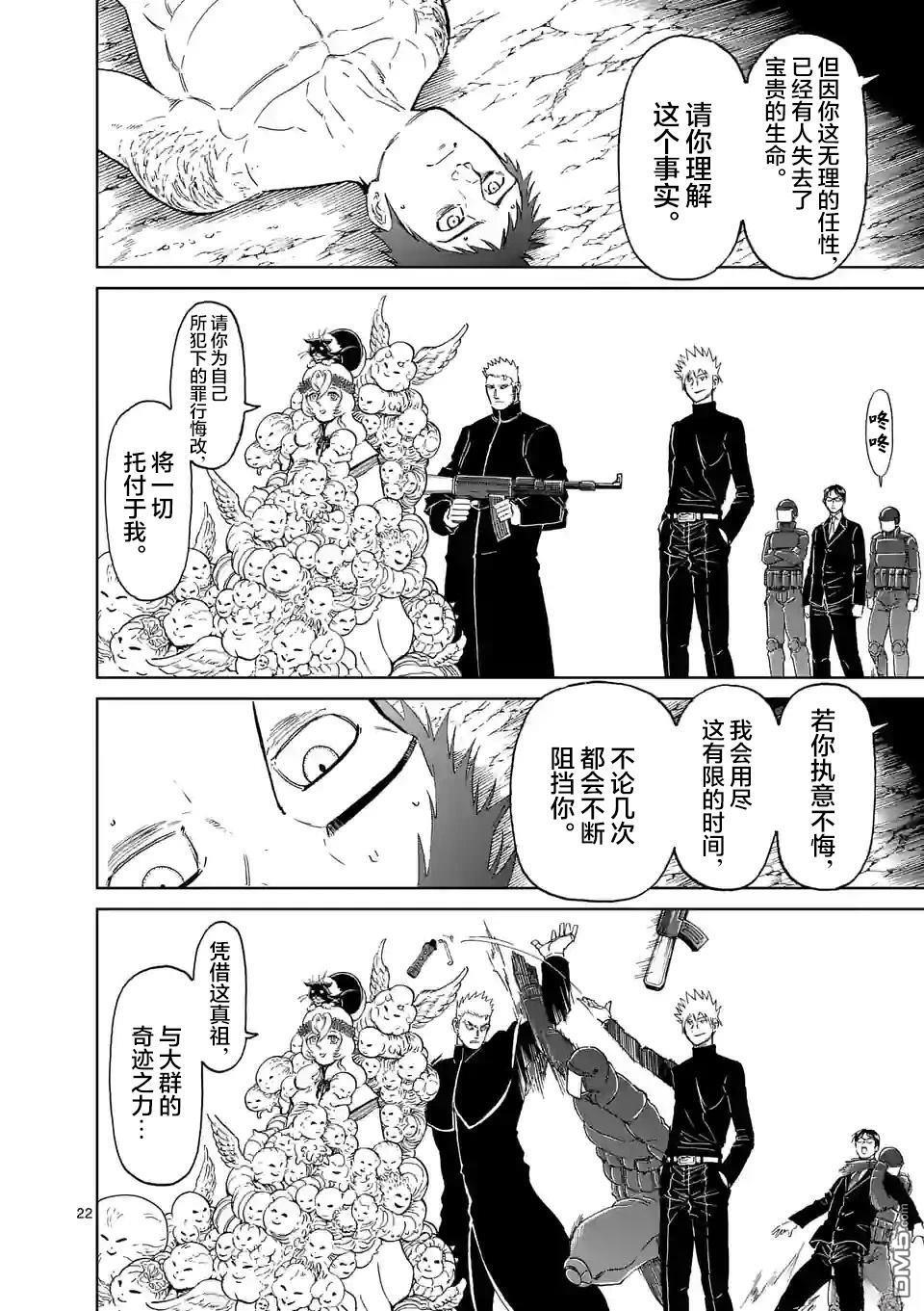 第166话 第21页