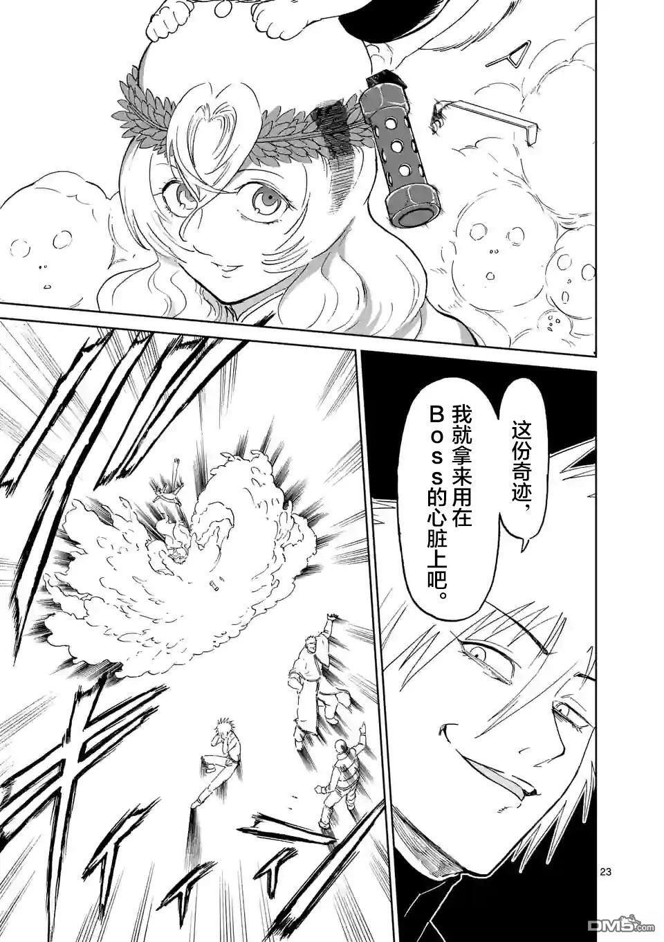 第166话 第22页