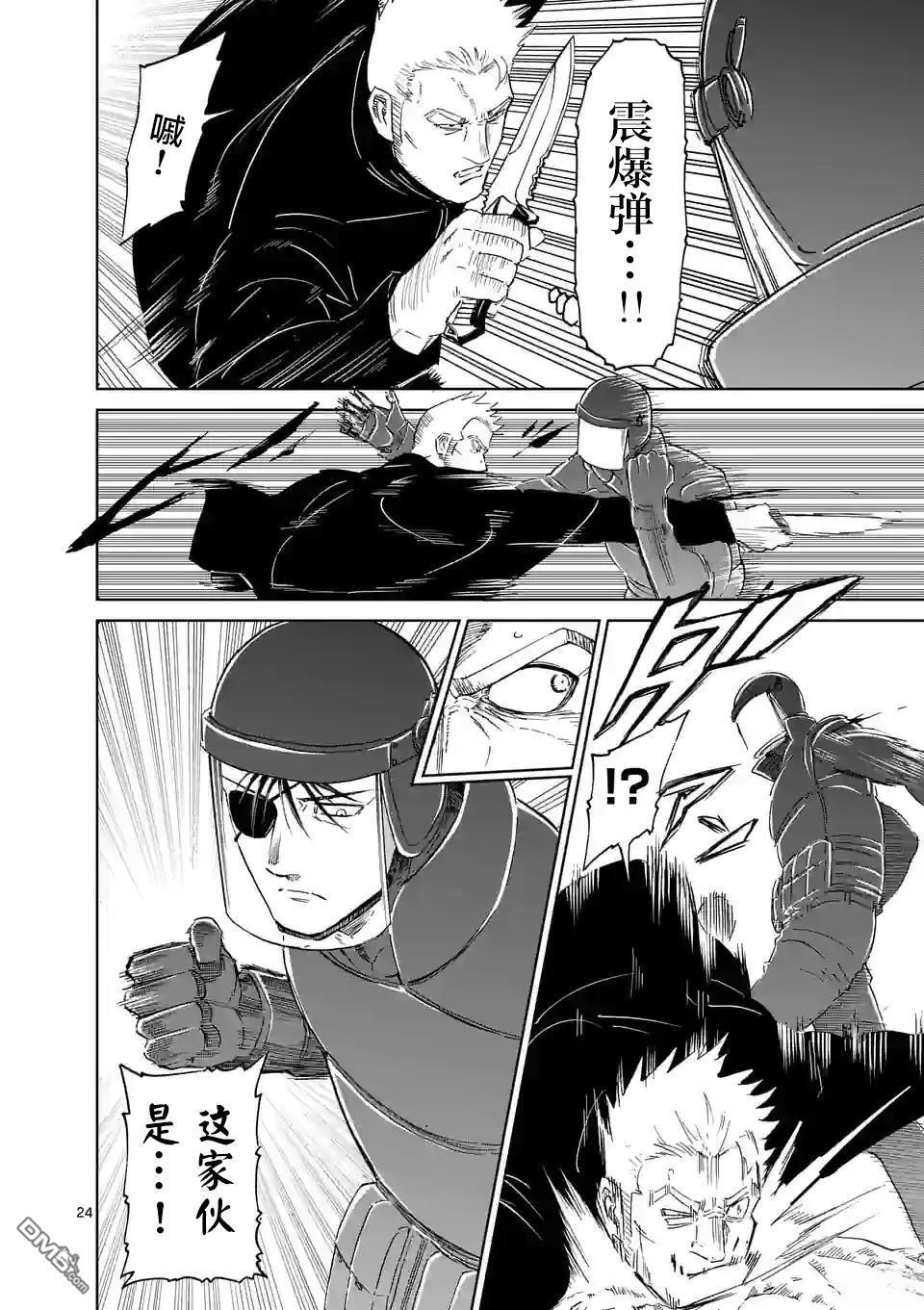 第166话 第23页
