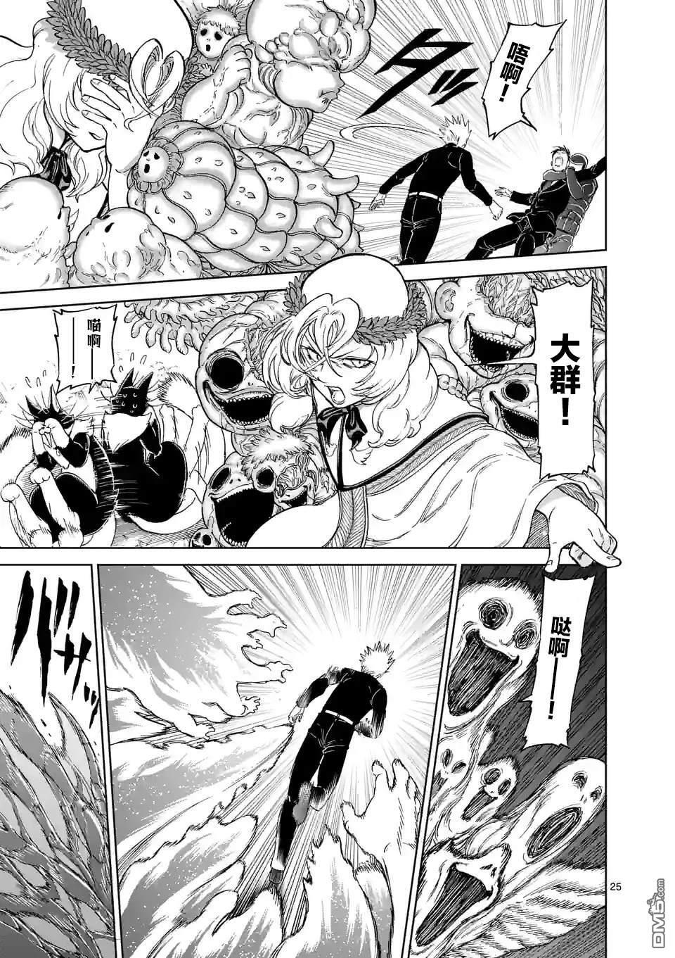 第166话 第24页