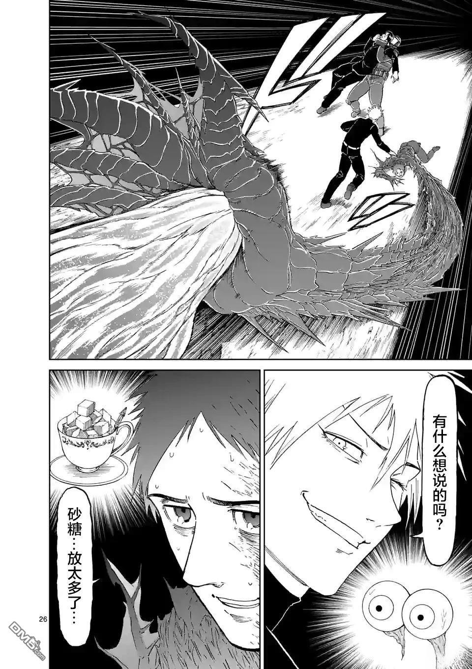 第166话 第25页