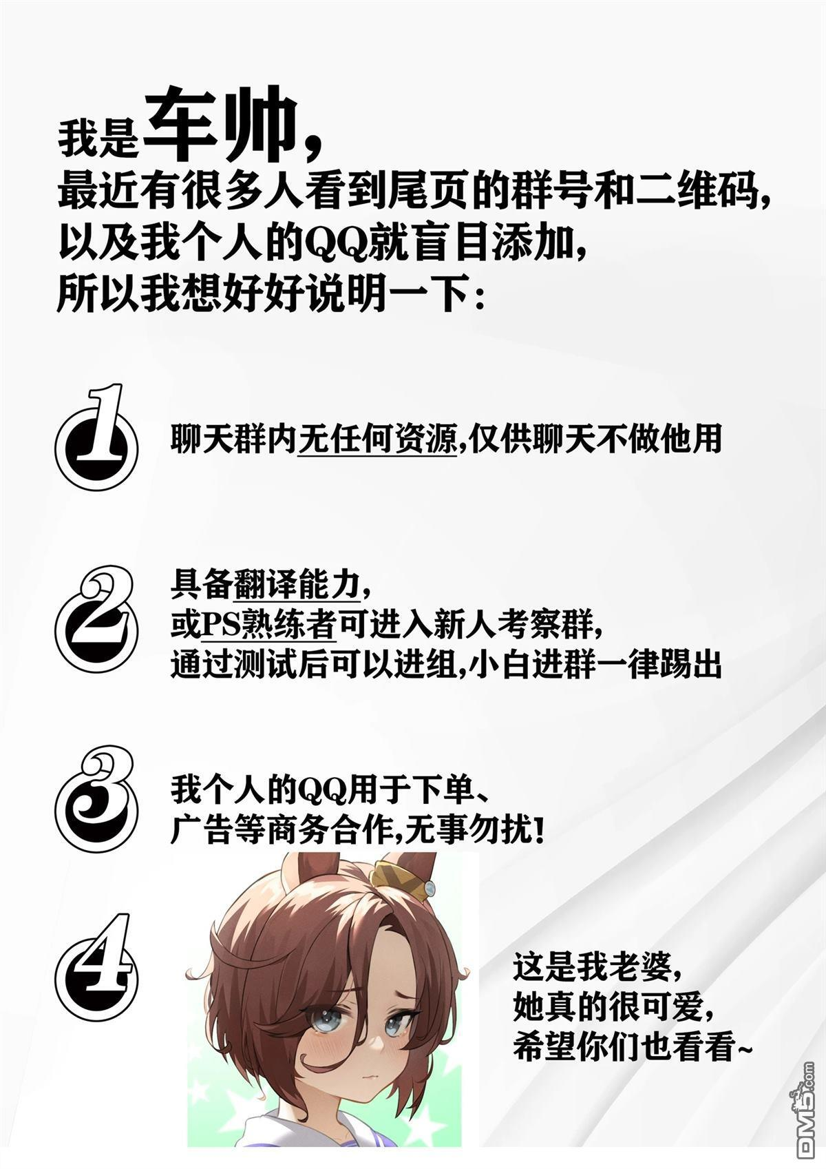 第166话 第27页