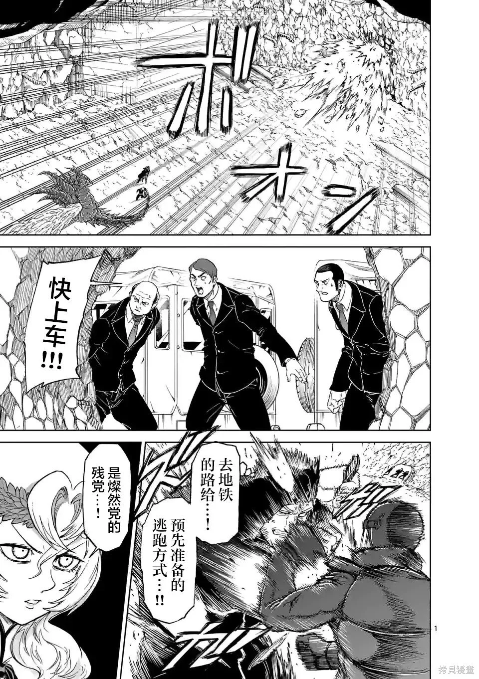 第167话 第1页