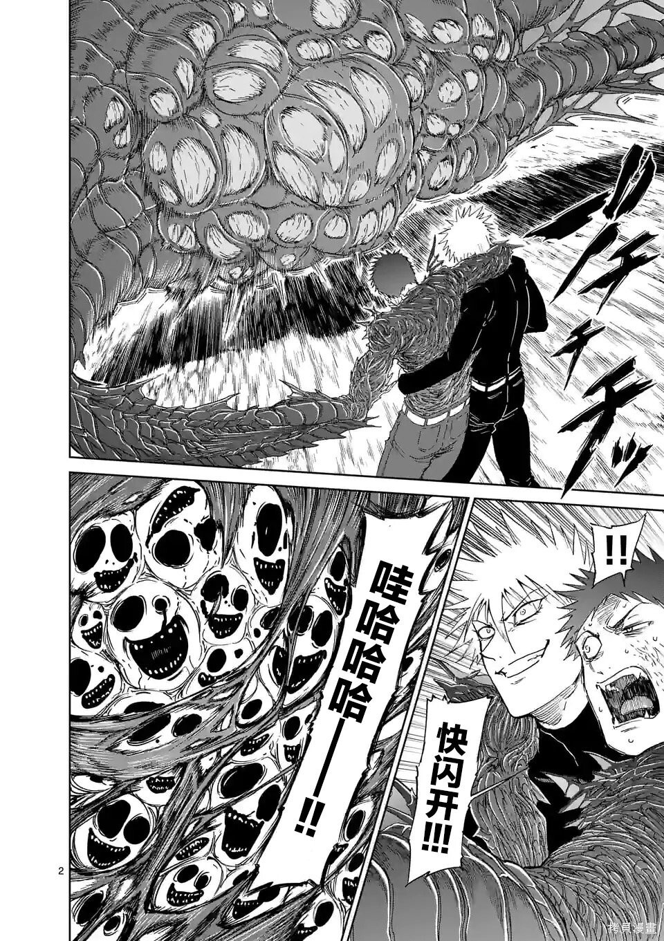第167话 第2页